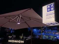 -MONICH牛排融合餐厅(和义大道购物中心店)