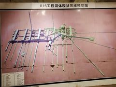 -816工程景区