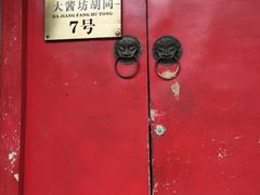 -丽江庭院之爱在路上(西单店)