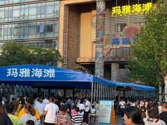 -武汉玛雅海滩水公园