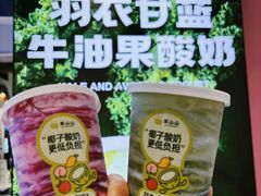 -吴山山·椰子酸奶(天河南店)