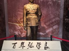 -张学良旧居陈列馆