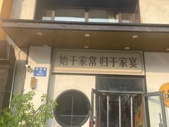 -伙夫小菜煎包·东北菜