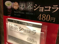 -一兰拉面(新宿中央东口店)