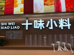 -小满手工粉(北京富力广场店)