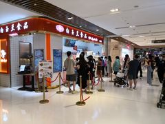 门面-白玉兰食品甜凤店(合生汇店)