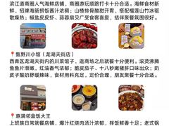-必点海鲜·海肠捞饭大王(滨江道店)