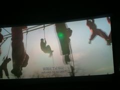 -幸福蓝海国际影城(扬名IMAX店)