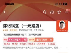 -鄧記鍋盔(总店)