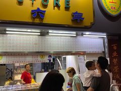 门面-百花传统甜品店(原址店)