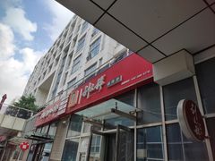 -刘文祥麻辣烫(瑞航广场店)
