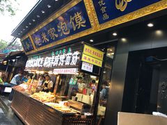 -西羊市老米家泡馍(西羊市店)