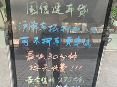 -国信典当(大连西路店)
