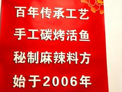 -得利重庆烤全鱼(桂林路店)