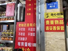 -左撇子私房面