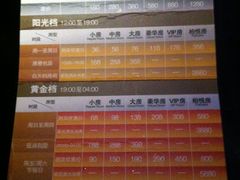 价目表-柏粤汇PARKVIEW KTV(欢乐海岸店)