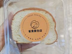 -雀食面包店(钟楼店)