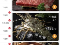 -赤坂亭·M9和牛烧肉·铁板烧·日料398放题(长泰广场店)
