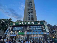 -小民大排档(光谷店)