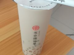 -书亦烧仙草(金港国际步行街店)