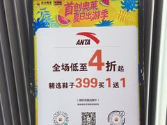 -首创奥特莱斯(昆山店)