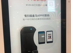 -盒马鲜生(皇庭广场店)