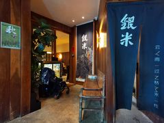-银米·云南传统过桥米线(双廊黑金冠店)