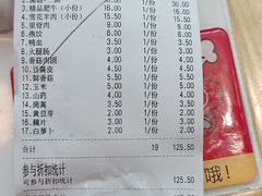 账单-傣妹火锅(狮子桥店)