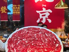 -1078號老北京涮肉(松柏店)