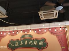 -先记烧鹅王·本地粤菜(福永店)