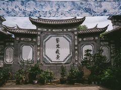 -璞真扎染博物馆