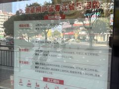 -肯德基(桐庐富春江店)