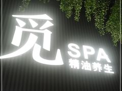 -澜笙Spa
