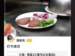 -大渔·观筵(三里屯太古里店)