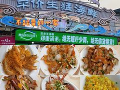 -庆余生平价生猛海鲜(海棠湾林旺夜市店)