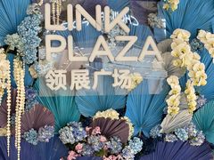 -天河领展广场