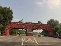 -中国西峡恐龙遗迹园