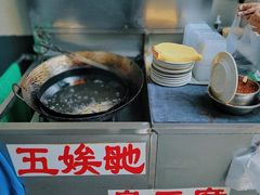 -五娭毑臭豆腐(黄兴南路店)