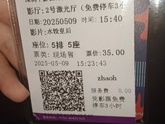 -中影国际影城(CINITY LED横岗店)