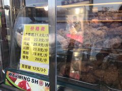 门面-德盛炸鸡腿(大沽南路店)