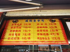 -里脊肉串店(天桥老店)