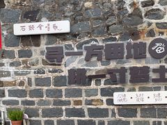 -石头会唱歌融来+北港岚台两岸交流中心