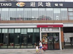 -避风塘·老港味餐厅(虹口龙之梦店)