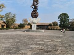 -良渚古城遗址公园
