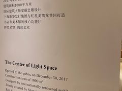 -新华文创·光的空间