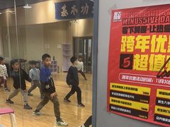 -零下舞度·街舞连锁机构(直沽校区)