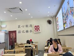 -囍记糖水铺(桥南店)