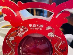 -左庭右院鲜牛肉火锅(环球港店)