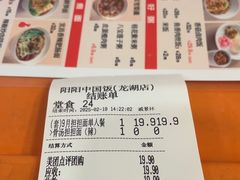 -阳阳中国饭(龙湖大兴天街)