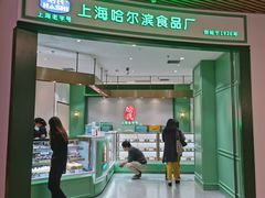 -复地·万科活力中心